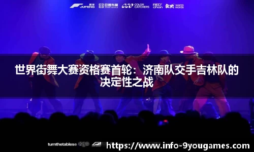 九游会j9