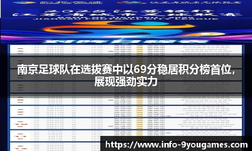 九游会j9